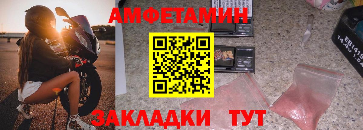 АМФЕТАМИН Розовый  АМФ  Балашиха  Вход с VPN  АМФЕТАМИН 