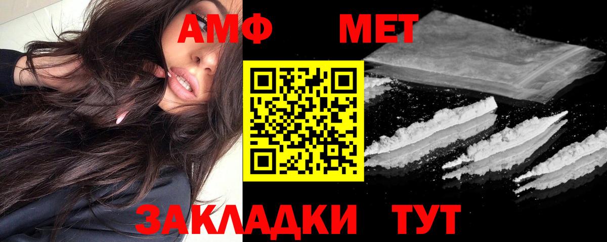 АМФЕТАМИН 98% Балашиха