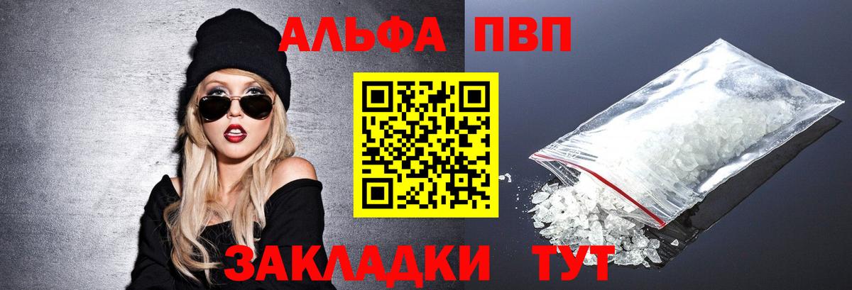 Альфа ПВП крисы CK  Альфа ПВП  Alfa_PVP VHQ  Балашиха  Вход с VPN 