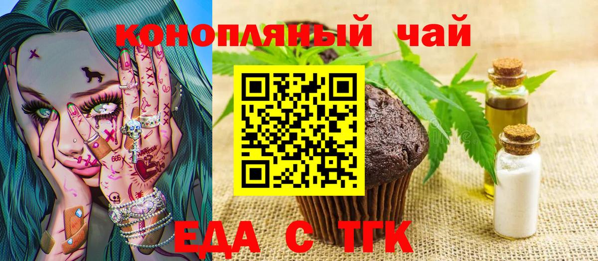 Cannafood конопля  Вход с VPN  Балашиха 