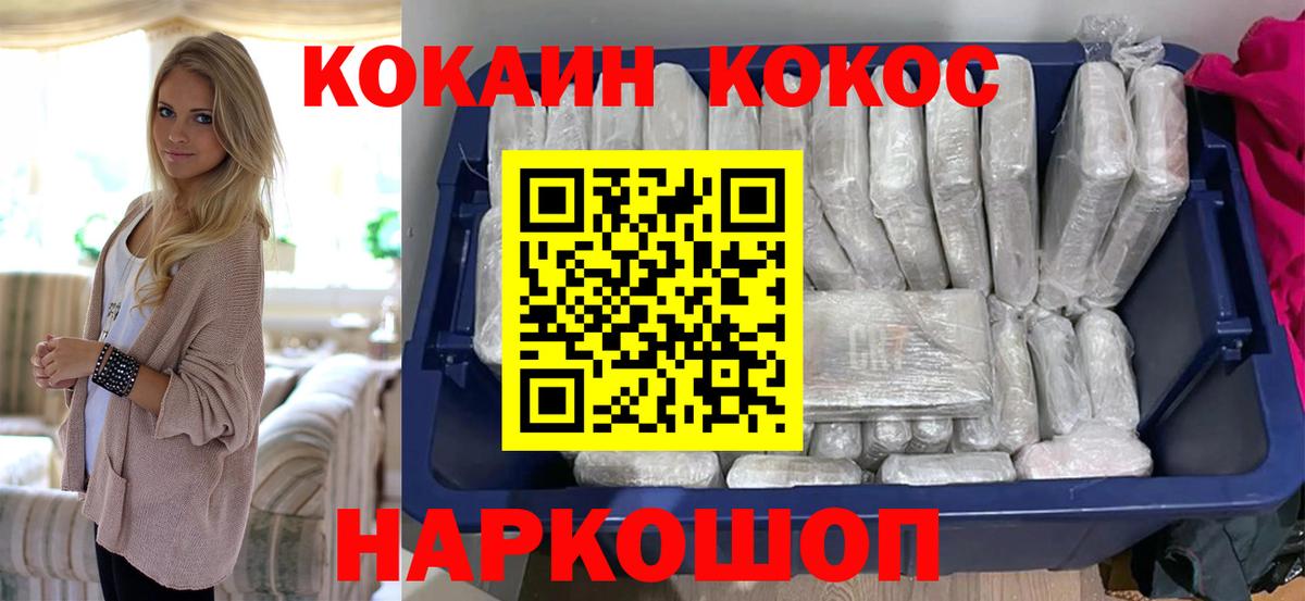 COCAIN Эквадор Балашиха