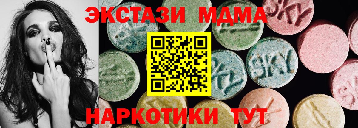 Балашиха  Ecstasy Cube  ЭКСТАЗИ  Вход с VPN  Экстази DUBAI 