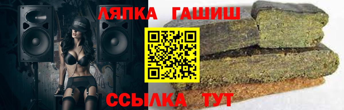 ГАШ hashish  Вход с VPN  Балашиха  купить закладку  ГАШ гашик 