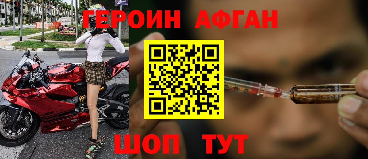 Балашиха  Героин белый  Вход с VPN 