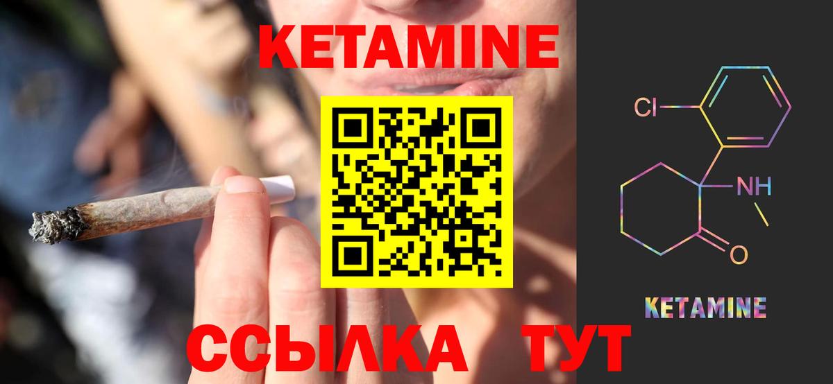 Балашиха  Кетамин ketamine  Вход с VPN  КЕТАМИН ketamine 
