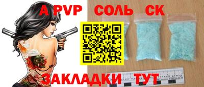 кристаллы Шебекино