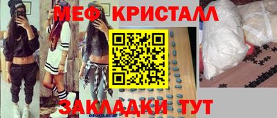 кристаллы Шебекино