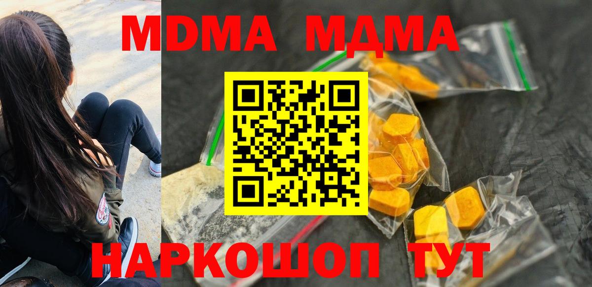 MDMA  Вход с VPN  MDMA Molly  Балашиха  MDMA VHQ 