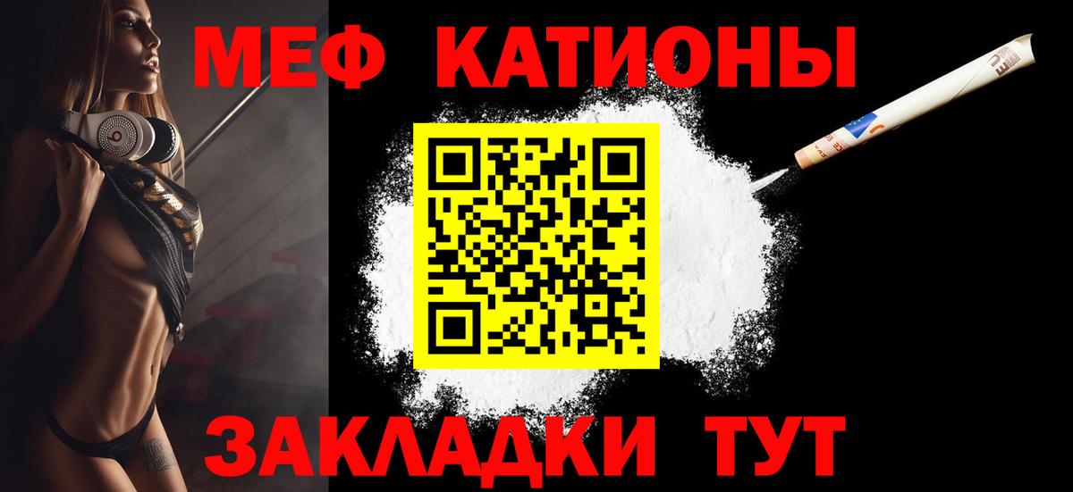 Меф мяу мяу кристаллы Балашиха