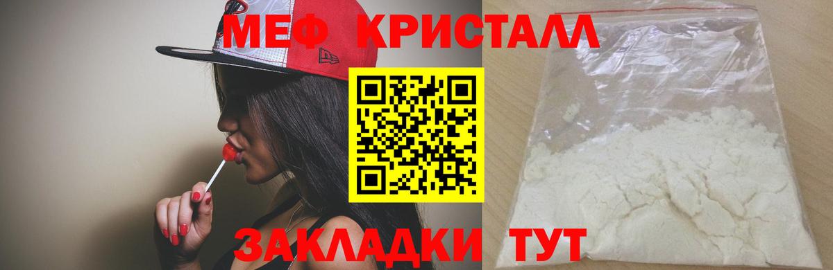 Балашиха  МЯУ-МЯУ VHQ  МЕФ  где купить наркоту  Меф мука  Вход с VPN 