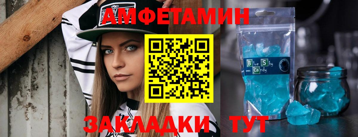 Метамфетамин винт Балашиха