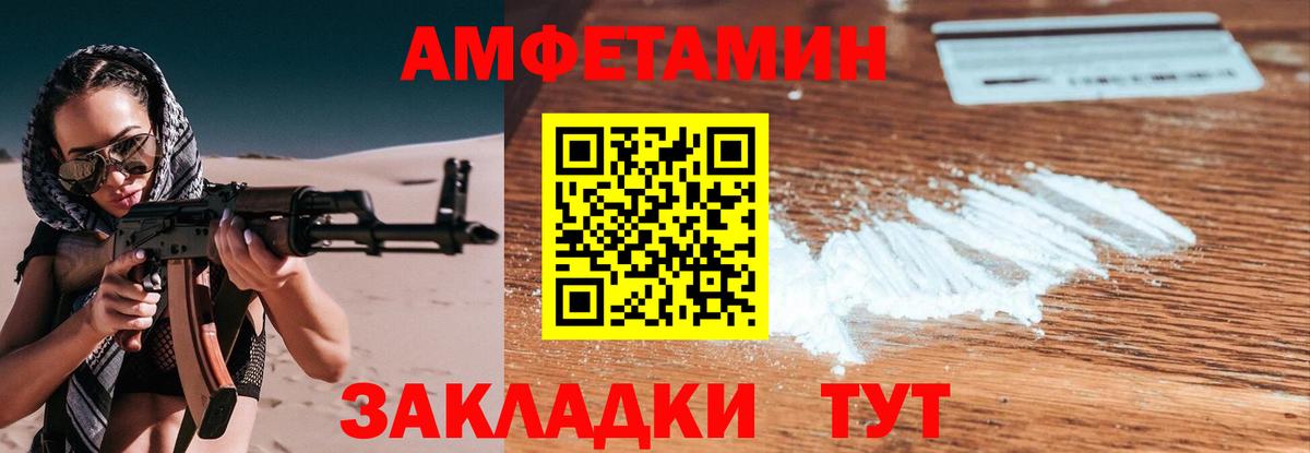 МЕТАМФЕТАМИН мет  Вход с VPN  Балашиха 