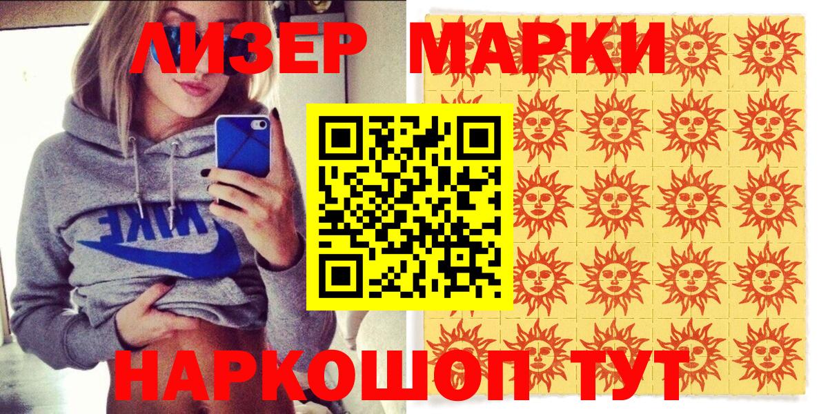 Марки NBOMe 1500мкг  Вход с VPN  Марки 25I-NBOMe  Балашиха 