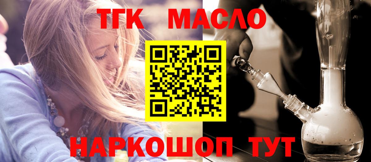 Балашиха    как зайти  Вход с VPN  Дистиллят ТГК THC oil 