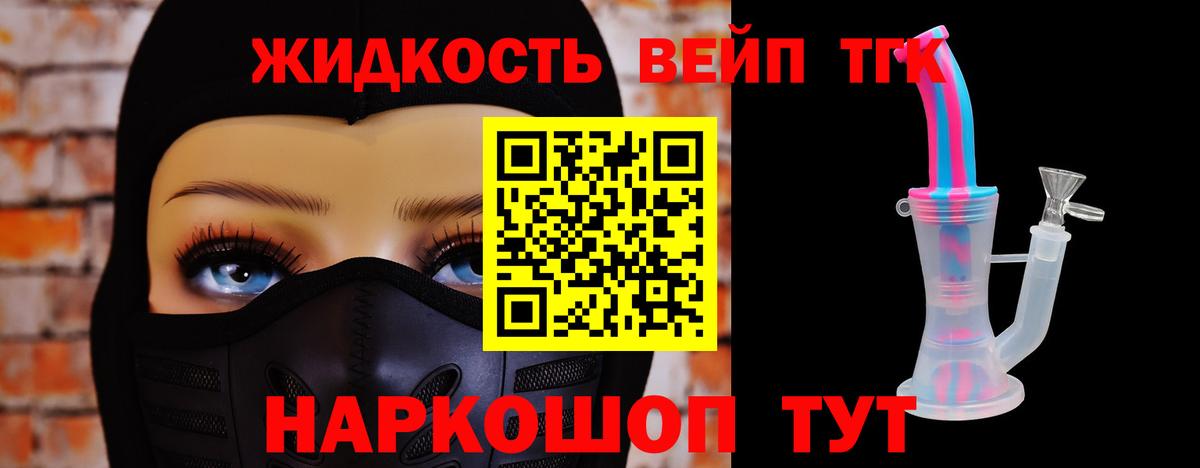 ТГК концентрат Балашиха