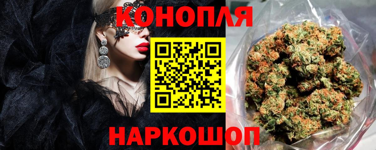 Канабис планчик  Конопля план  Шишки марихуана план  Балашиха  Вход с VPN 